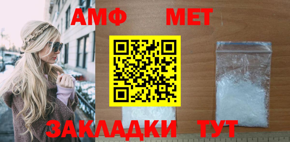 АМФЕТАМИН 97%  Вход с VPN  Ишим 