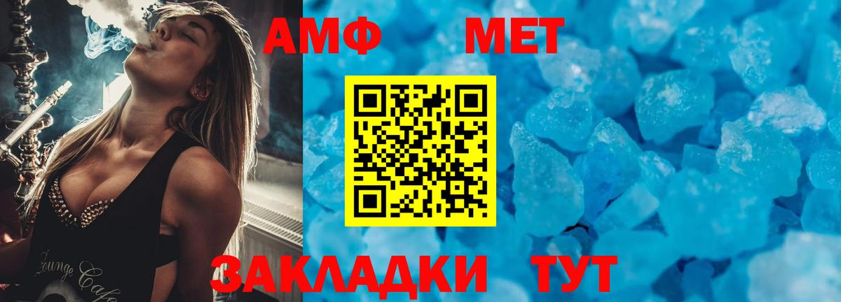 Amphetamine VHQ Ишим