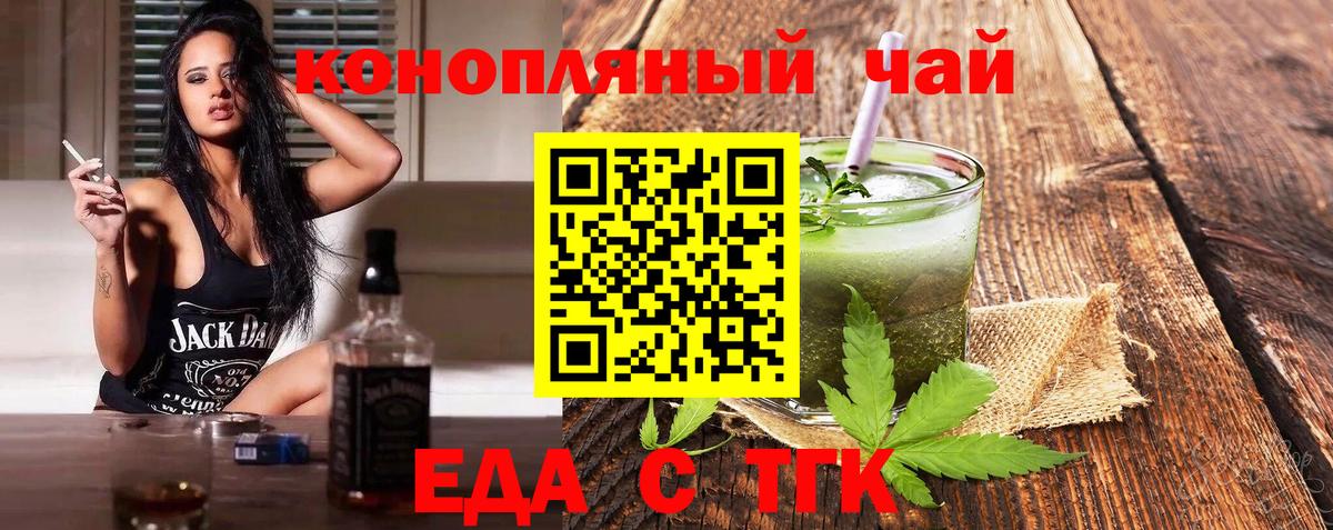 Печенье с ТГК конопля  Вход с VPN  Ишим 