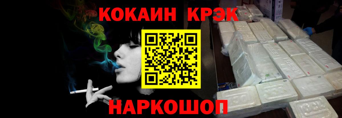 Кокаин Columbia Ишим