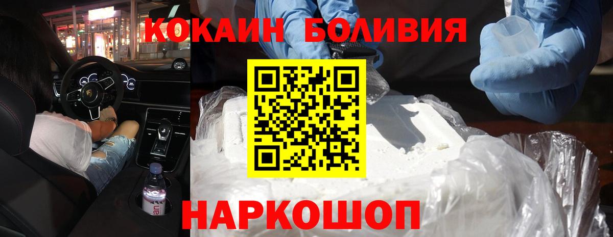 COCAIN FishScale  COCAIN  Ишим  Вход с VPN 