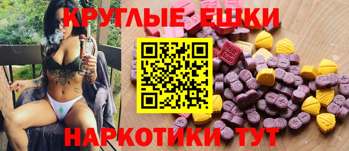 ЭКСТАЗИ  Вход с VPN  Ишим  Экстази DUBAI  ЭКСТАЗИ VHQ 