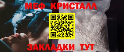 меф Ливны