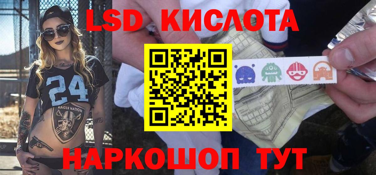 LSD-25 экстази кислота Ишим