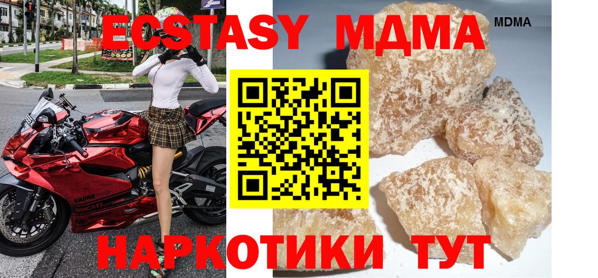 MDMA молли  MDMA кристаллы  Вход с VPN  Ишим 