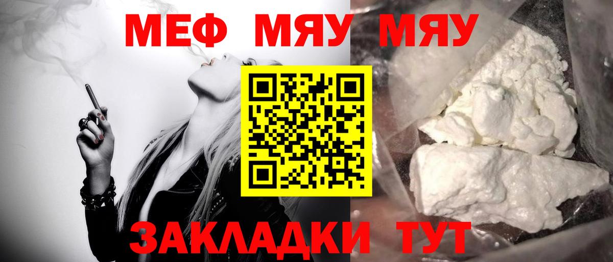 Меф  Меф mephedrone  Вход с VPN  Мефедрон  Ишим 