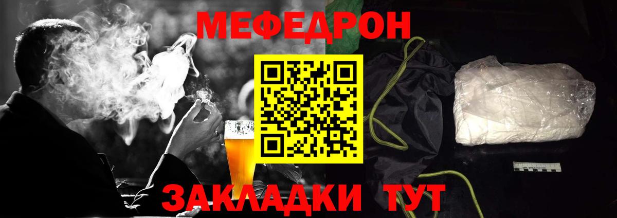 МЕФ мука Ишим