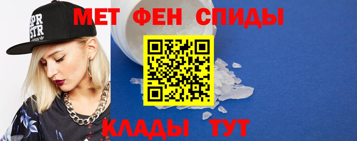 Метамфетамин мет Ишим