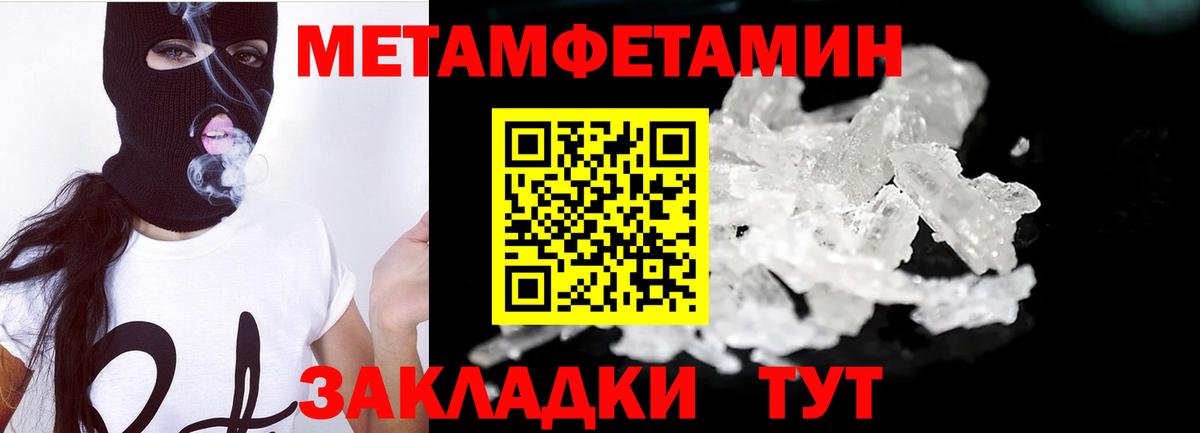 Ишим  МЕТАМФЕТАМИН Methamphetamine  Вход с VPN 
