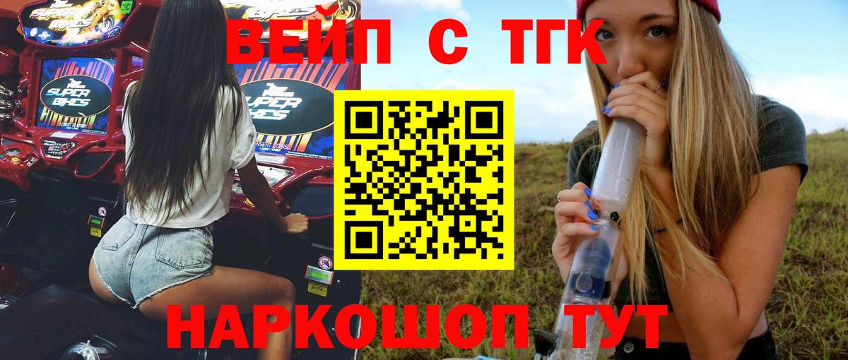 Ишим  Дистиллят ТГК вейп  ТГК гашишное масло  наркошоп  Вход с VPN 