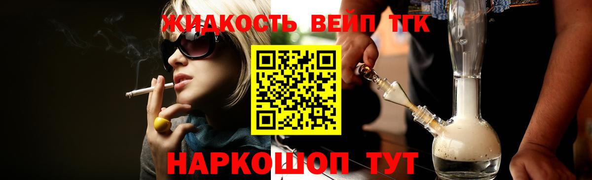 ТГК концентрат Ишим
