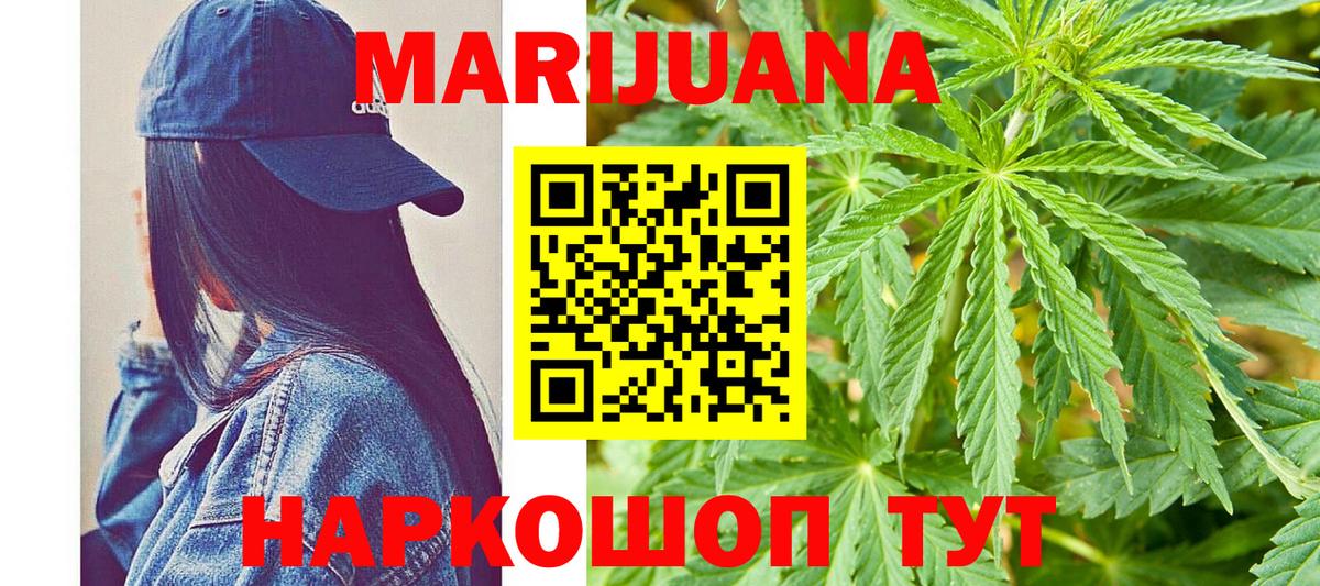 Бошки марихуана MAZAR  Бошки марихуана конопля  Бошки Шишки сатива  Ишим  Вход с VPN 